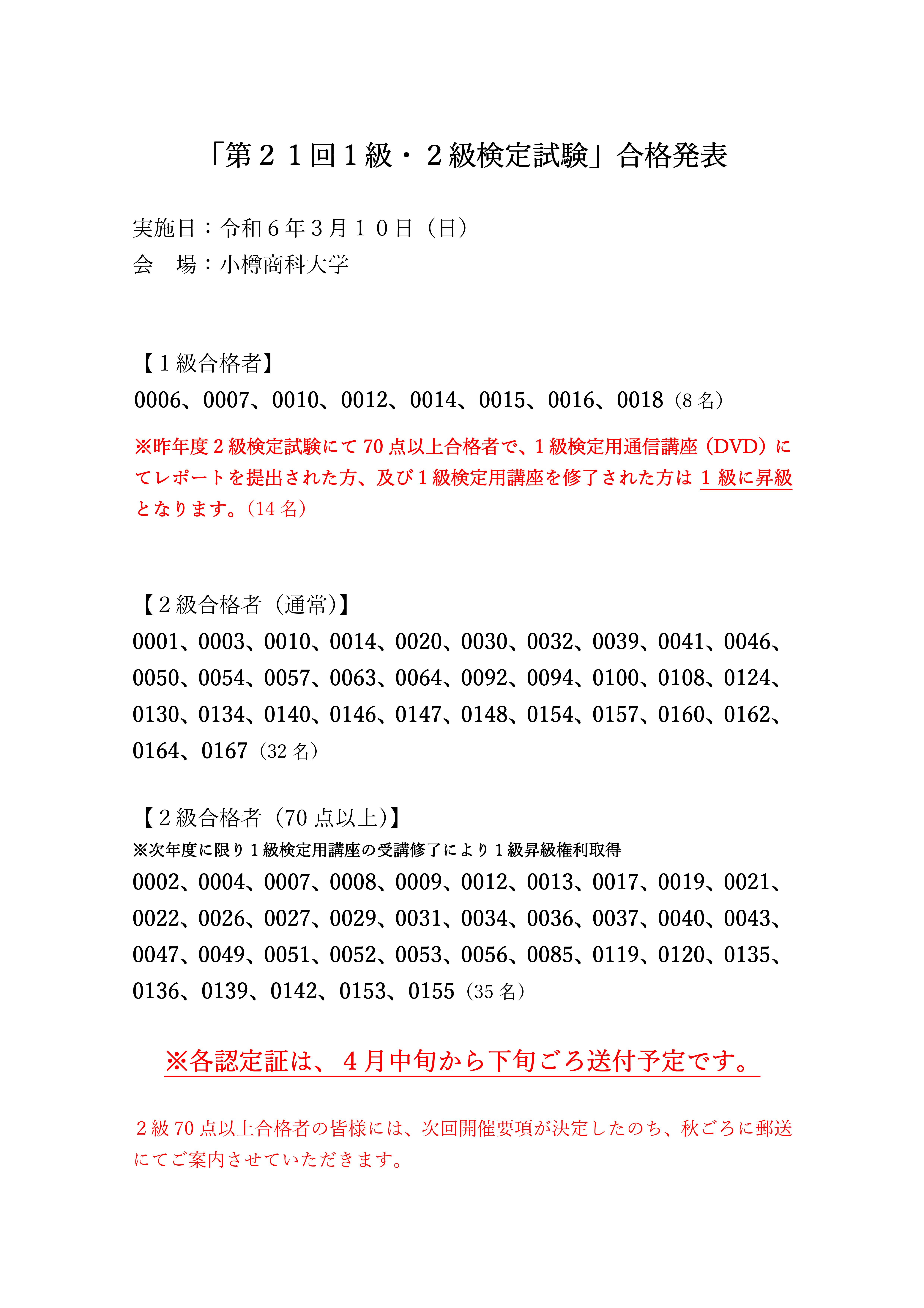 公式テキスト｜検定試験｜小樽観光大学校「おたる案内人」